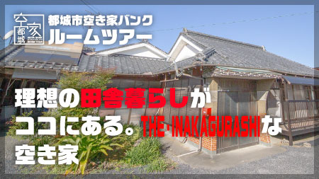 No291・空き家 高城町売買万円