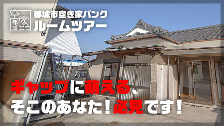 No295・空き家 菖蒲原町売買2500万円