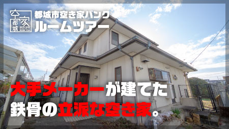 No294・空き家 下川東四丁目売買1080万円