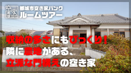 No298・農地付き空き家 安久町売買1100万円