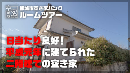 No299・空き家 志比田町売買998万円