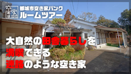 No298・農地付き空き家 安久町売買700万円