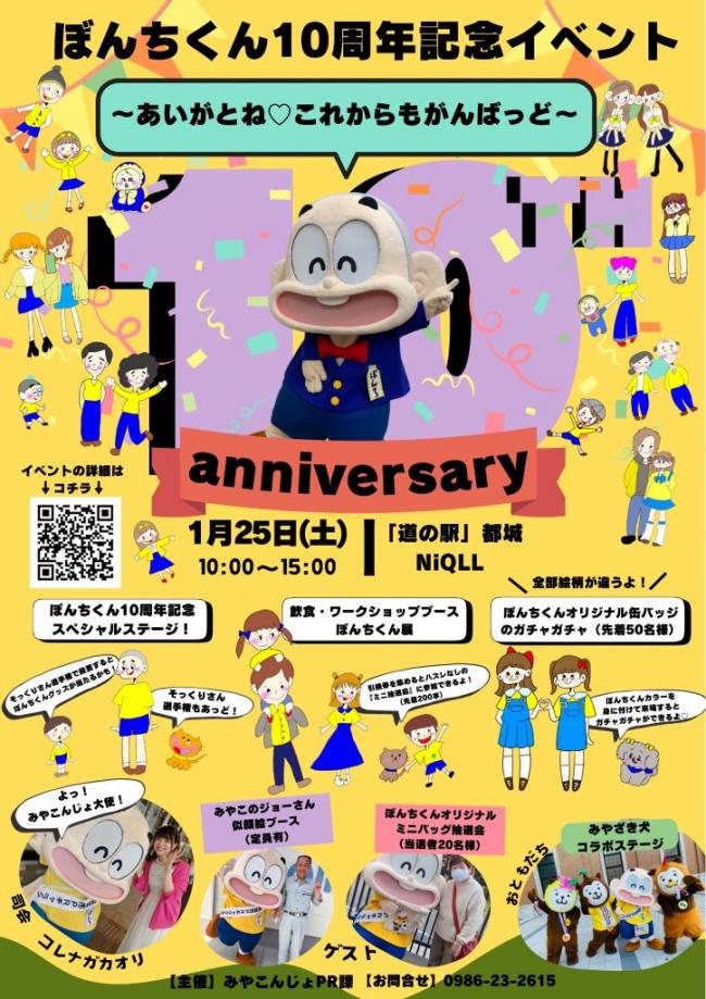 イベントチラシ表