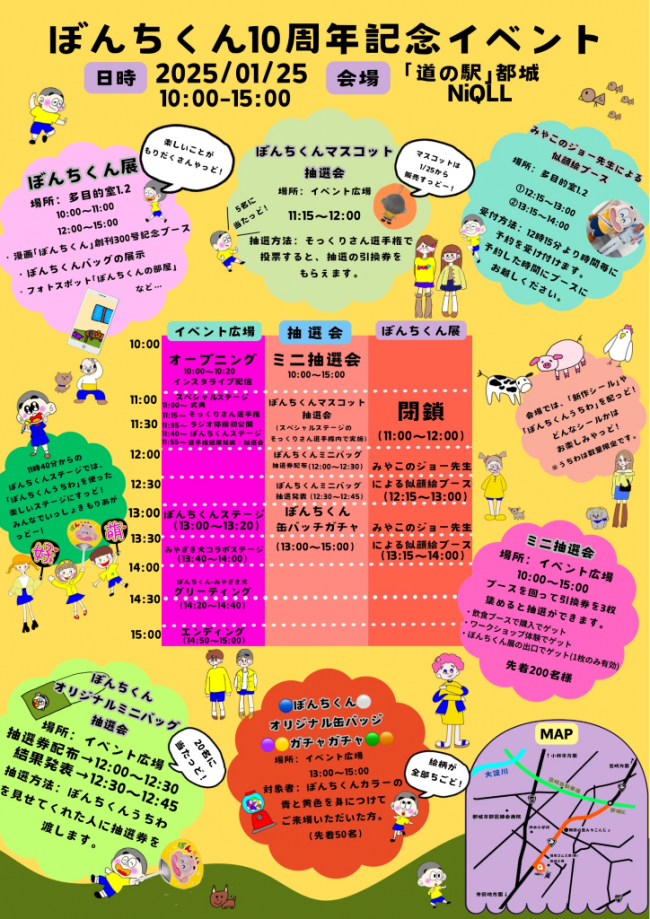 イベントチラシ裏