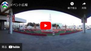 イベント広場