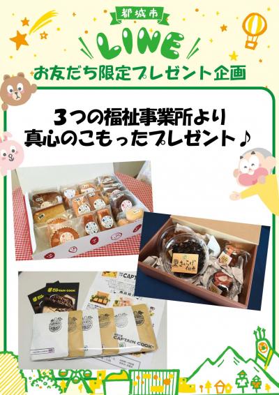 プレゼント画像