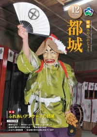 平成24年12月1日号