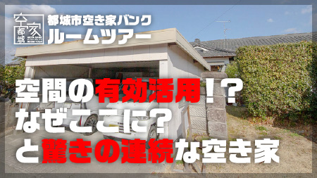 No309・空き家 安久町売買520万円