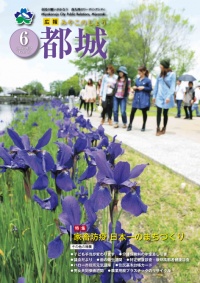 広報都城平成24年6月号