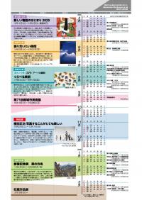 2025年都城市立美術館年間スケジュール