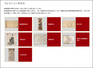 「みやこのじょうデジタルアーカイブ」画面の写真