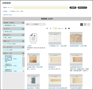 「みやこのじょうデジタルアーカイブ」画面の写真