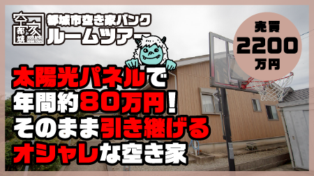 No316・空き家 山之口町売買2,200万円