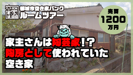 No317・空き家 早水町売買1,200万円