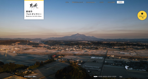 フォトギャラリーサイトトップ画面