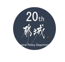 都城市総合政策部・会計課アイコン