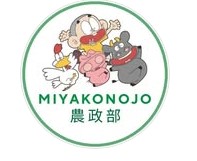 都城市農政部アイコン