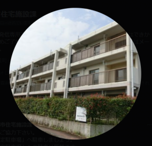 住宅施設課エックス