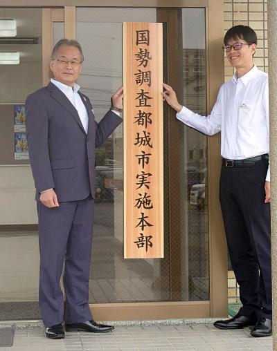 本部看板設置