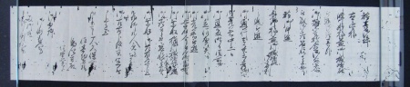 大久保一蔵外二名書状