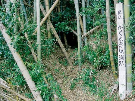 大古川のかくれ念仏洞