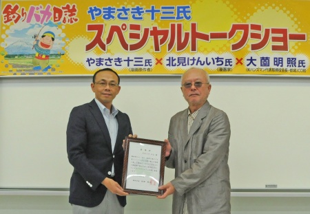 みやこんじょ大使　山崎十三さん