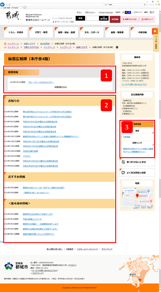 組織でさがすの画像3