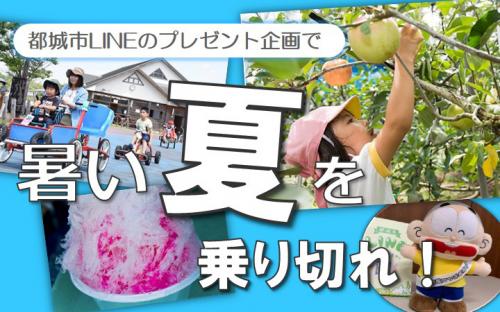夏休み応援プレジェクト啓発バナー