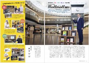 広報都城平成30年6月号4~5ページ