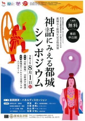 R3特別展チラシ(表)