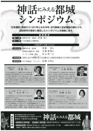 R3特別展チラシ(裏)